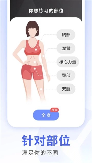 每日瑜伽免费版图3