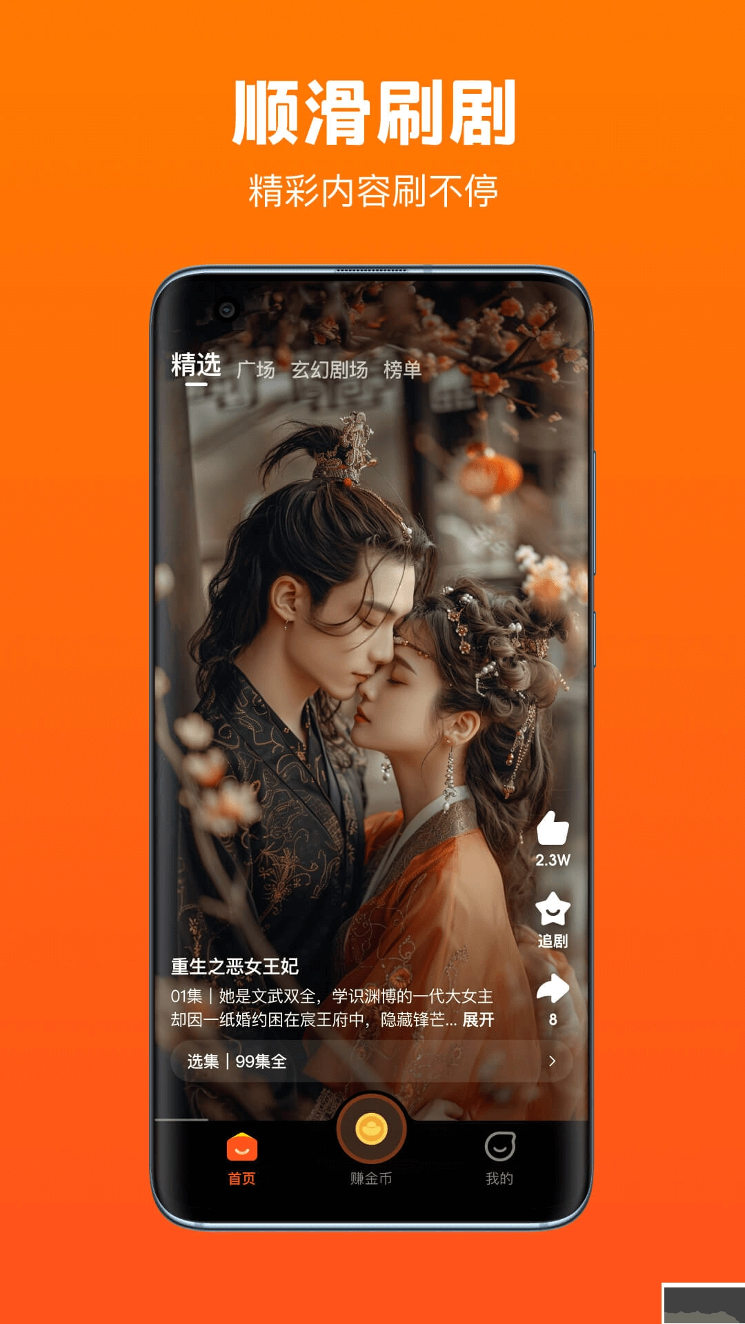 全民短剧红包版图1