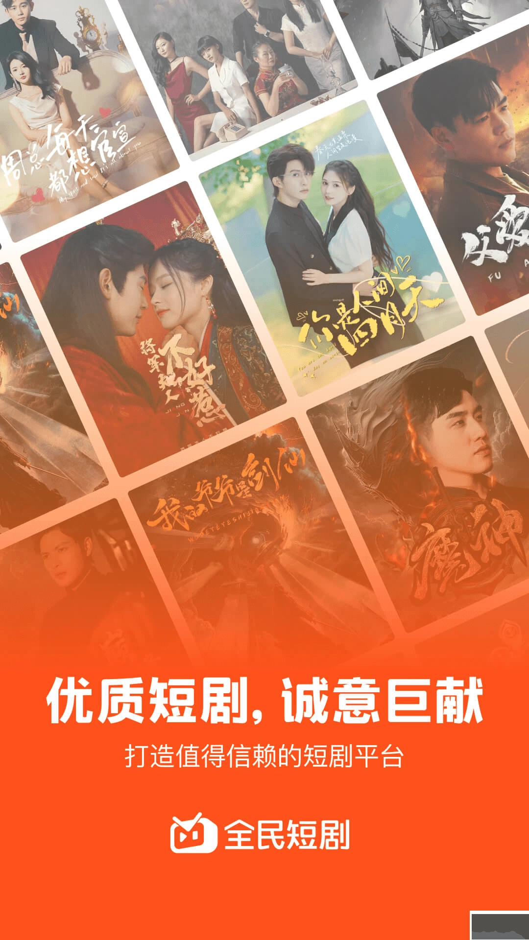 全民短剧红包版图4