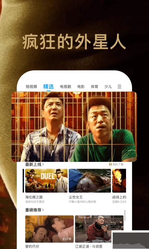 pptv网络电视最新版图1