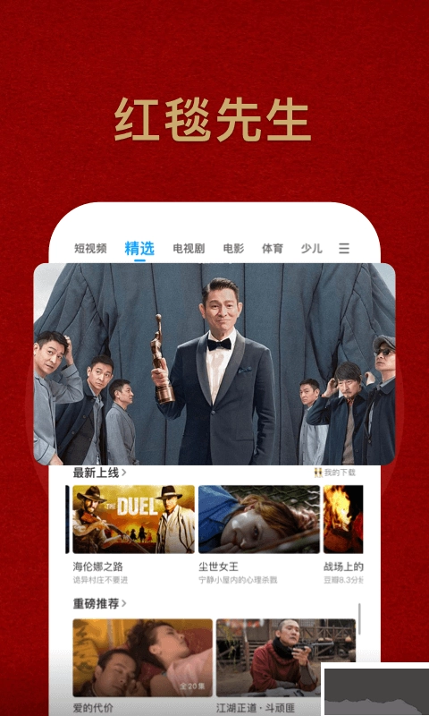 pptv网络电视最新版图4