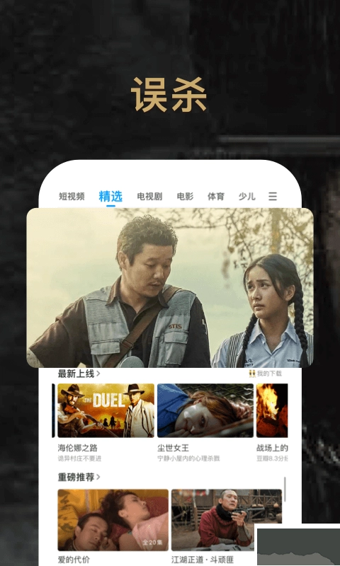 pptv网络电视最新版图3