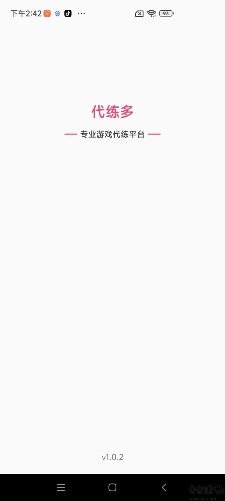 代练多手机版图3