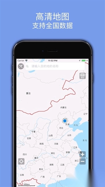 百斗导航2025免费版图1