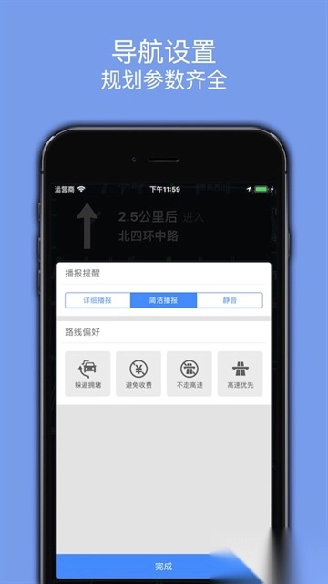 百斗导航2025免费版图3