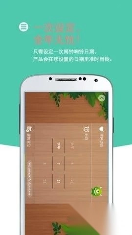 怪物闹钟安卓版图1
