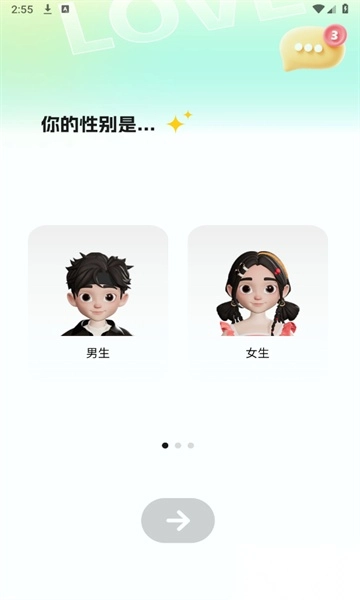 恋TA键盘安卓版(1)