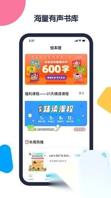 机器岛早教最新版图1