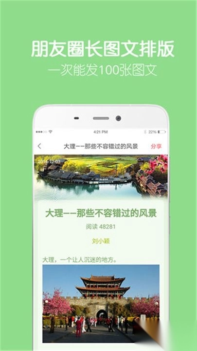 留影音乐相册免费版(3)