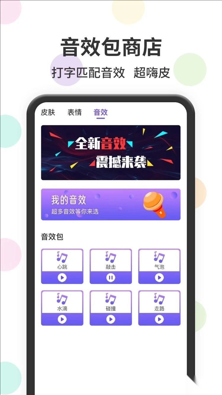 表情包输入法最新版图4