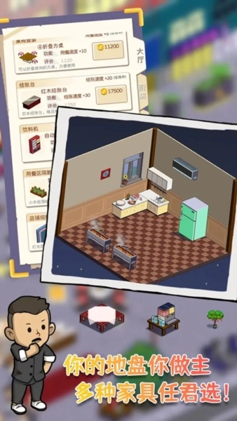 深夜的燒烤店安卓版5