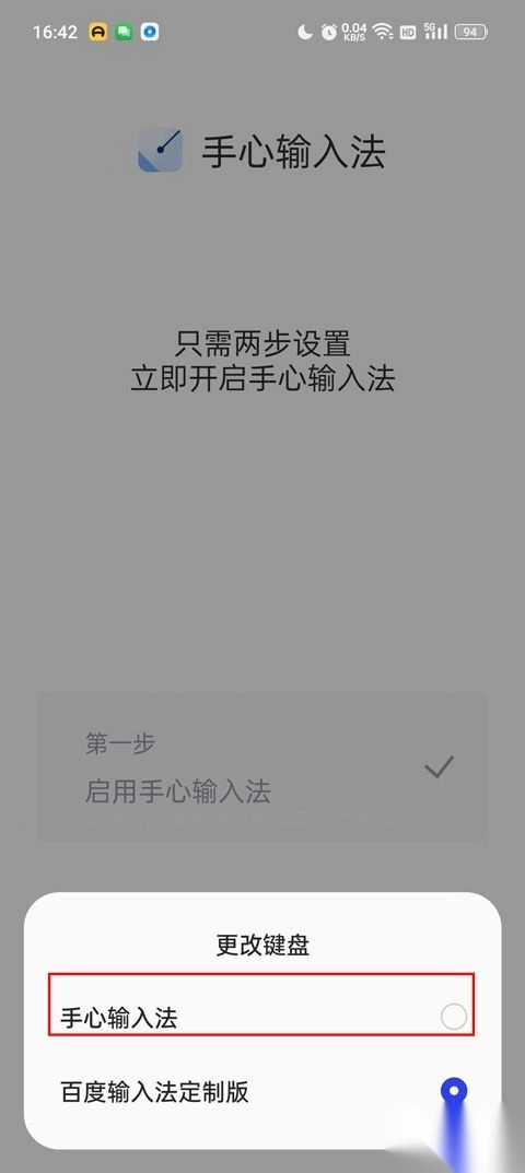 手心输入法最新版图3