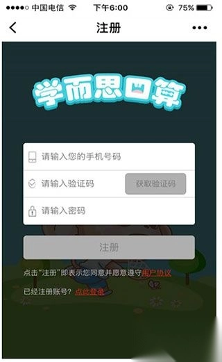 学而思口算正版图1