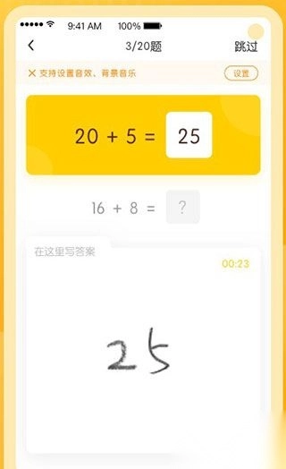 学而思口算正版图3