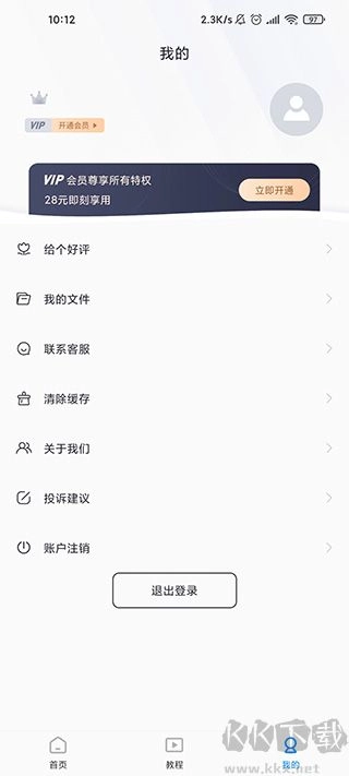 无痕去水印安卓版(1)