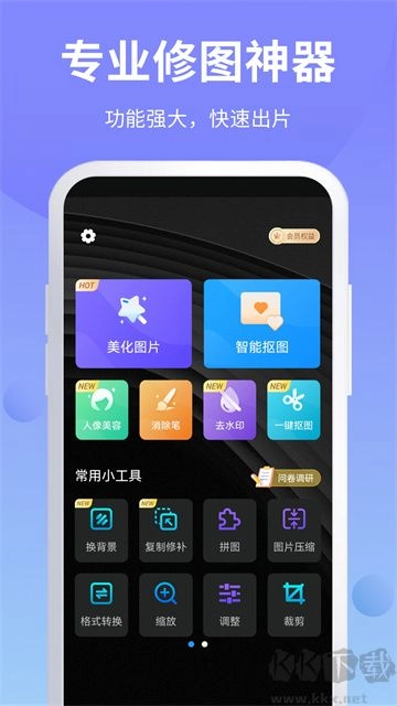 PS修图(5)