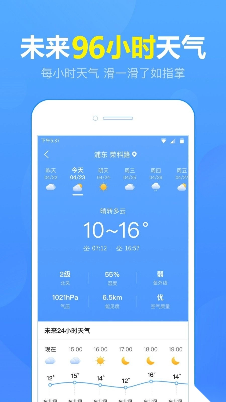 15日天气预报免费版图1