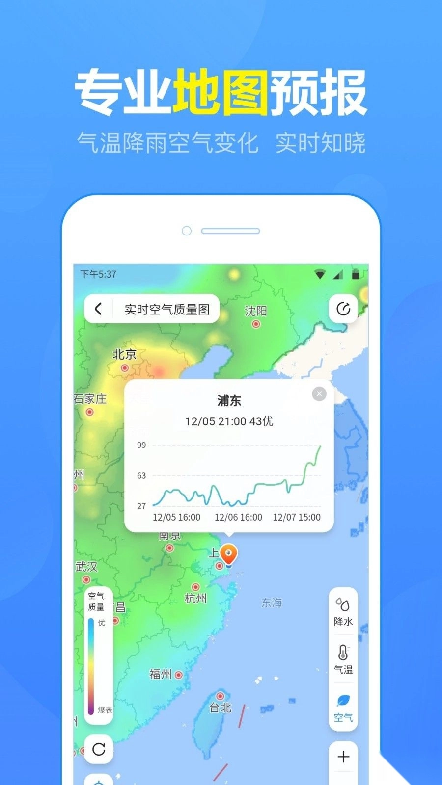 15日天气预报免费版图2