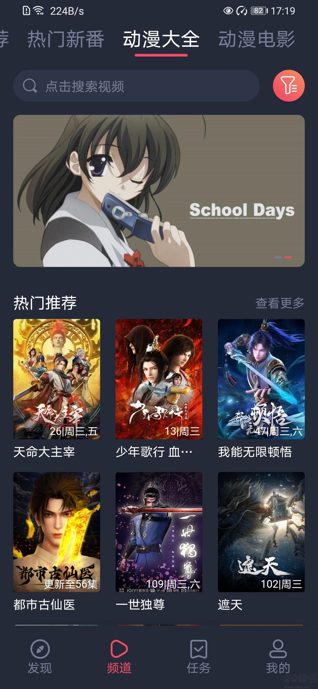 打驴动漫免费版图1