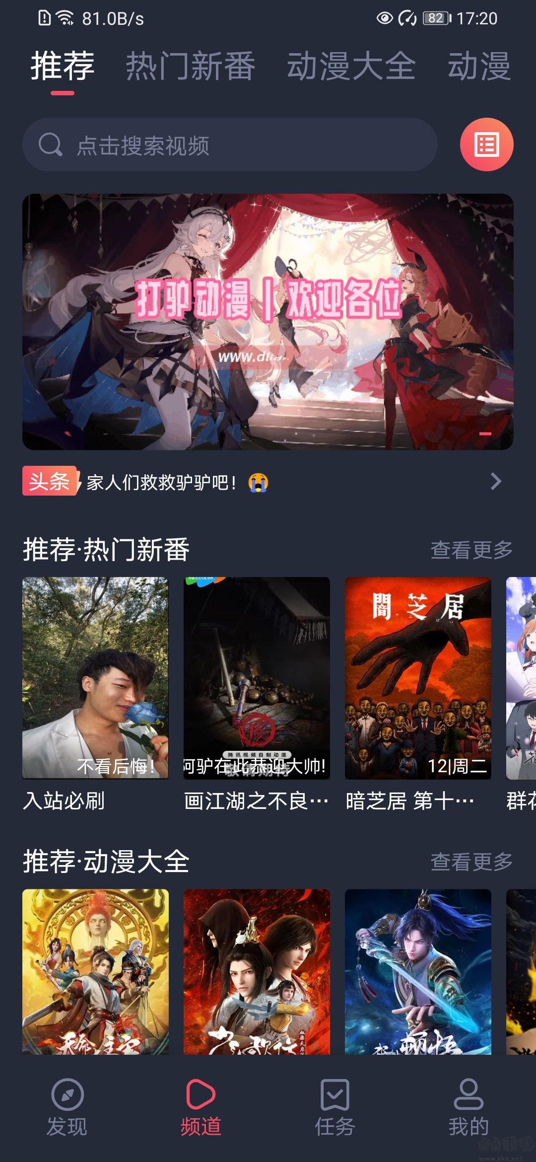 打驴动漫免费版图4