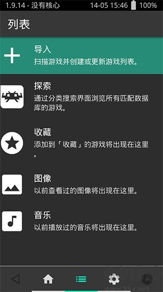 retroarch中文版(2)