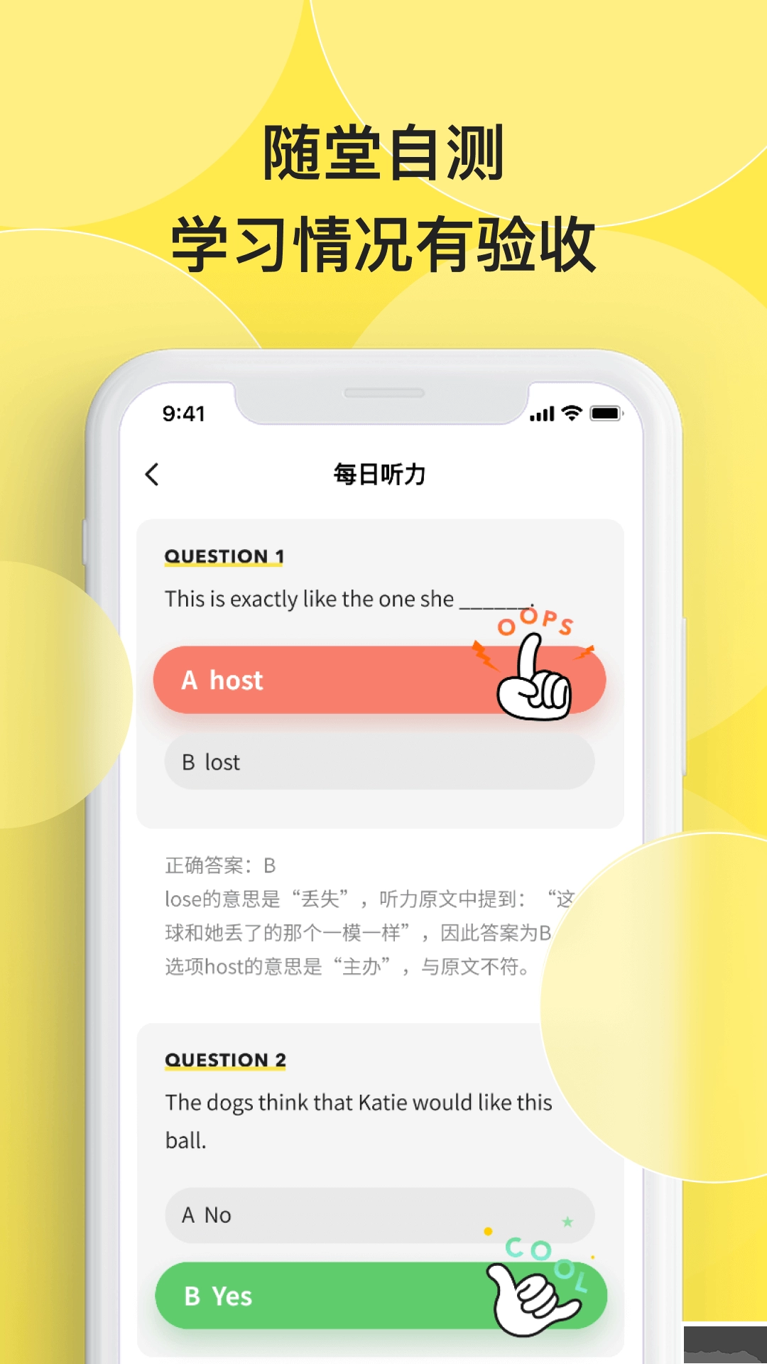 丹尼每日听力安卓版图2