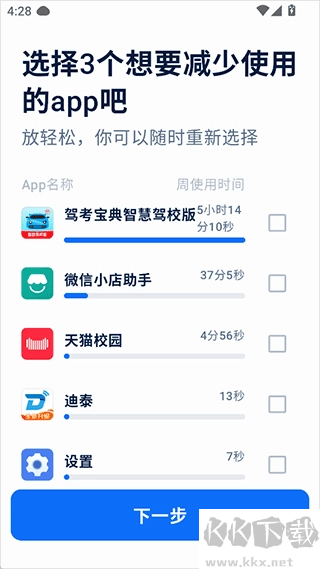 自律石头正版图1