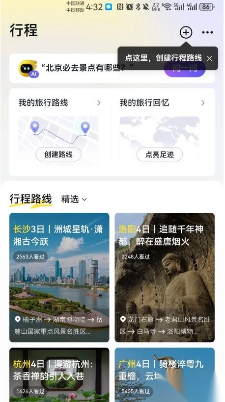 飞猪旅行手机版(2)