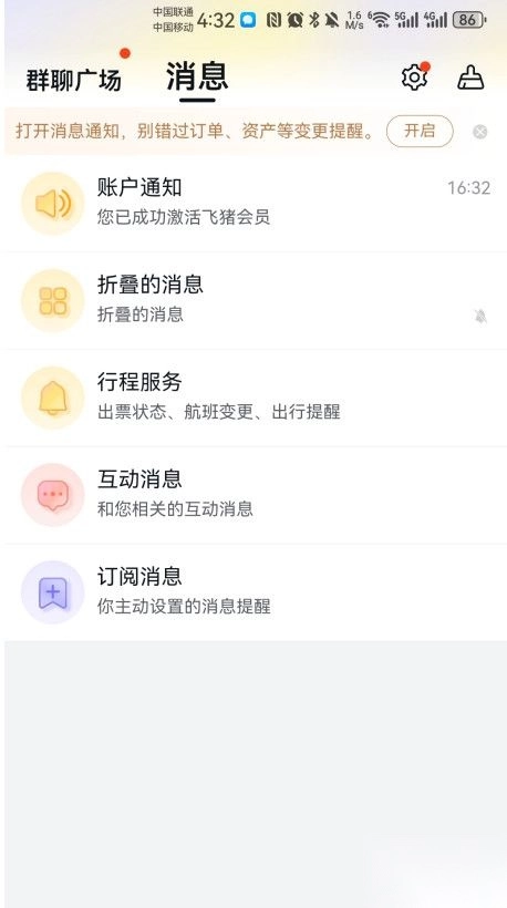 飞猪旅行手机版(3)