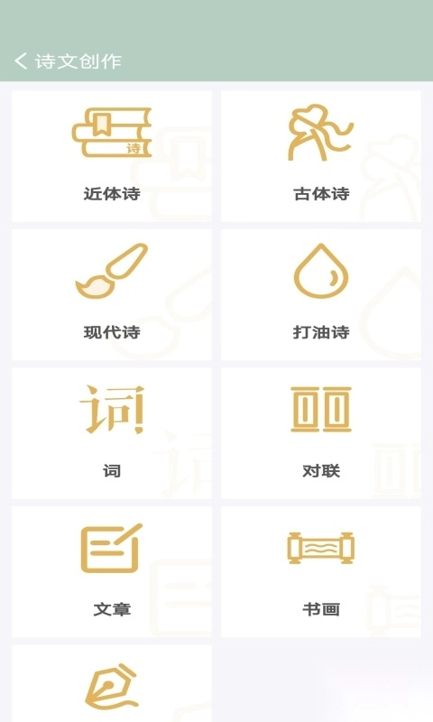 古诗词飞花令图1