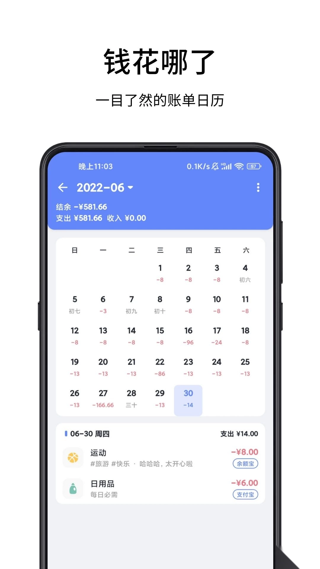 一羽记账安卓版图3