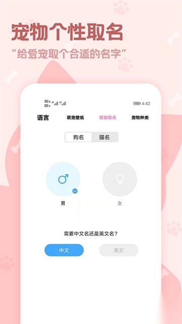 动物语言翻译器图2