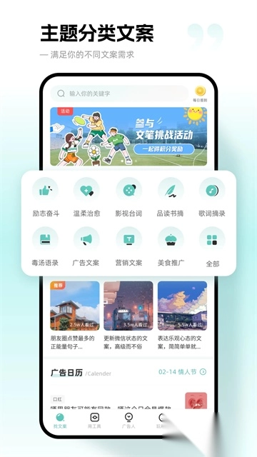 文案狗正版图1
