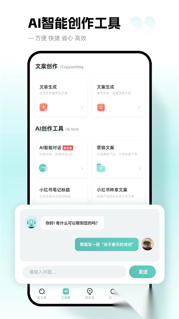 文案狗正版图3