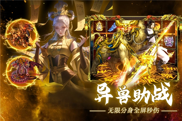 疾风之翼最新版图4