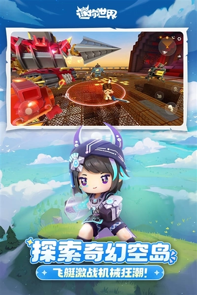 游戏专区
迷你世界三周年老版图5