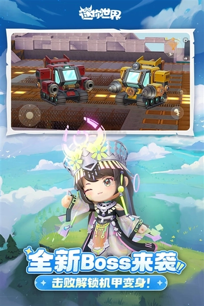 游戏专区
迷你世界三周年老版图4