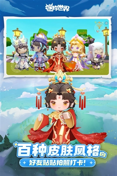 游戏专区
迷你世界三周年老版图3