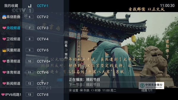 耐看TV电视盒子版截图2