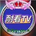 耐看TV电视盒子版