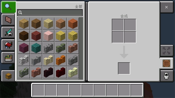 我的世界playmods菜单版图4