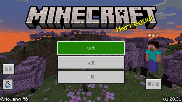 我的世界playmods菜单版图1
