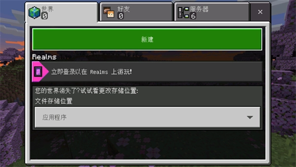 我的世界playmods菜单版图2