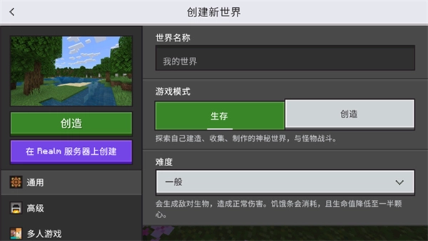 我的世界playmods菜单版图3