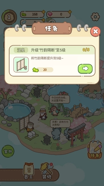 云朵浴场游戏图1