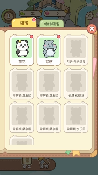 云朵浴场游戏图4