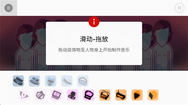节奏盒子nolove最新版(4)