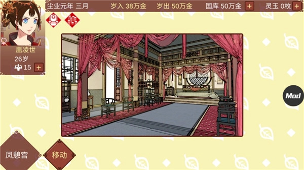 女帝的日常2026菜单版图4