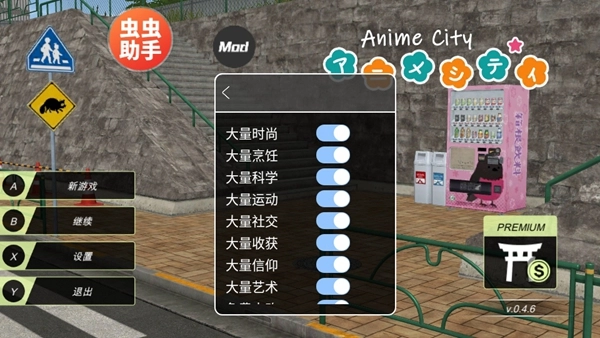 动漫都市 Anime City1