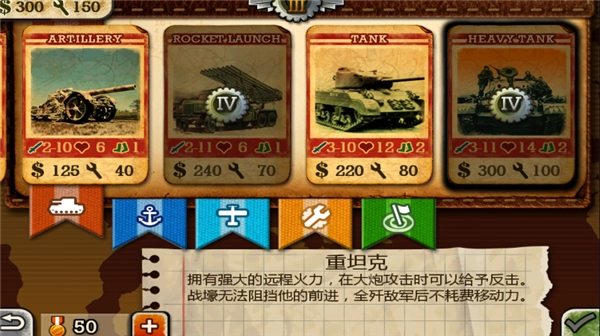 世界征服者2无限勋章截图1